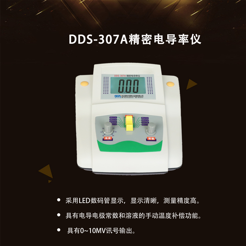 DDS-307A精密電導率儀產品圖片.jpg