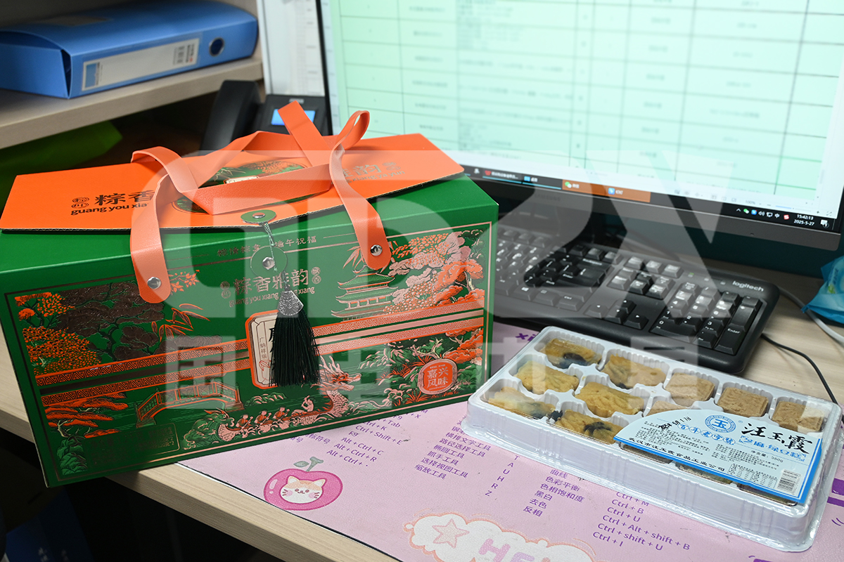 國電2025端午節(jié)禮